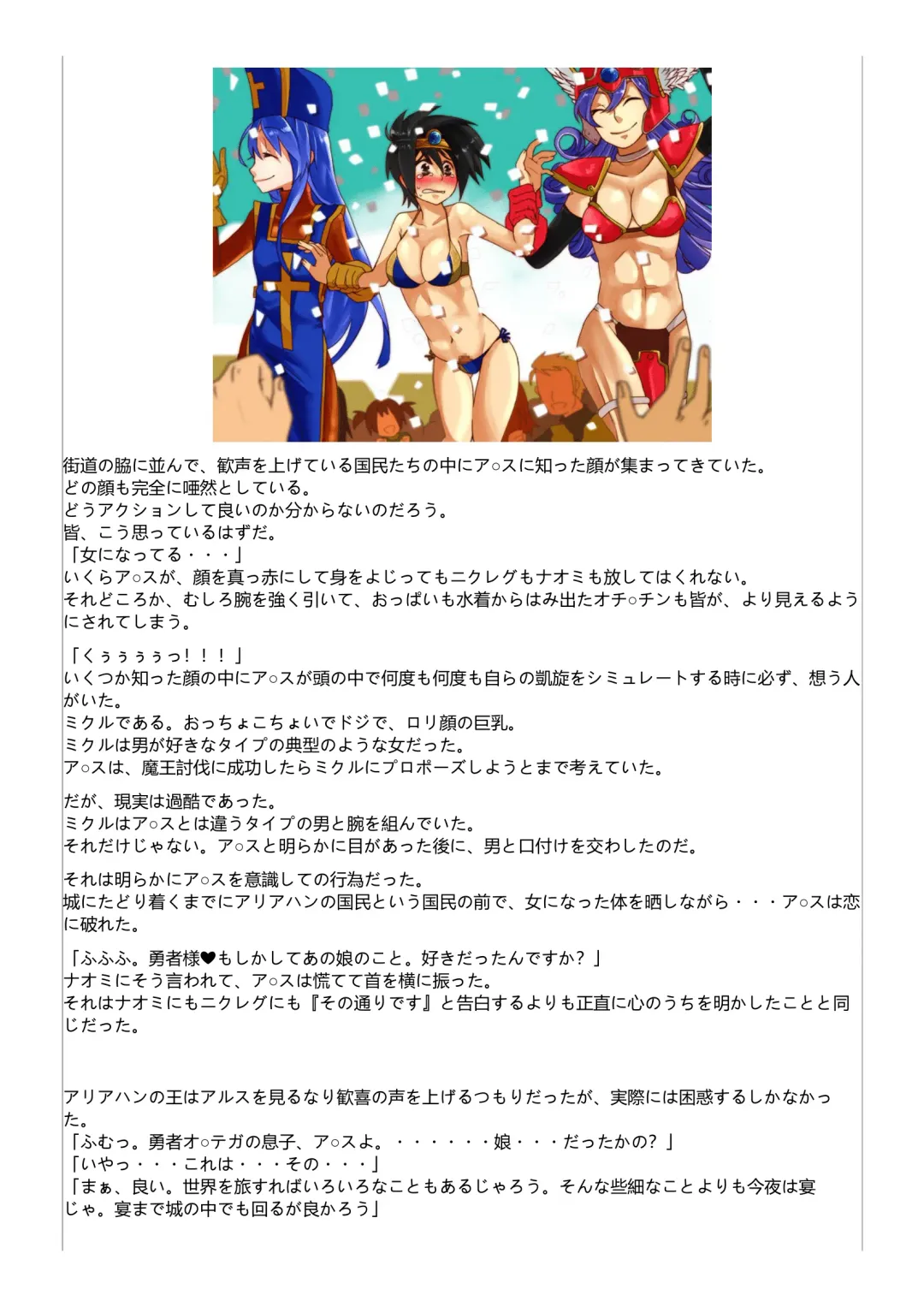 Kyousei Otoko no Ko Arusu no Bouken Fhentai - Page 10