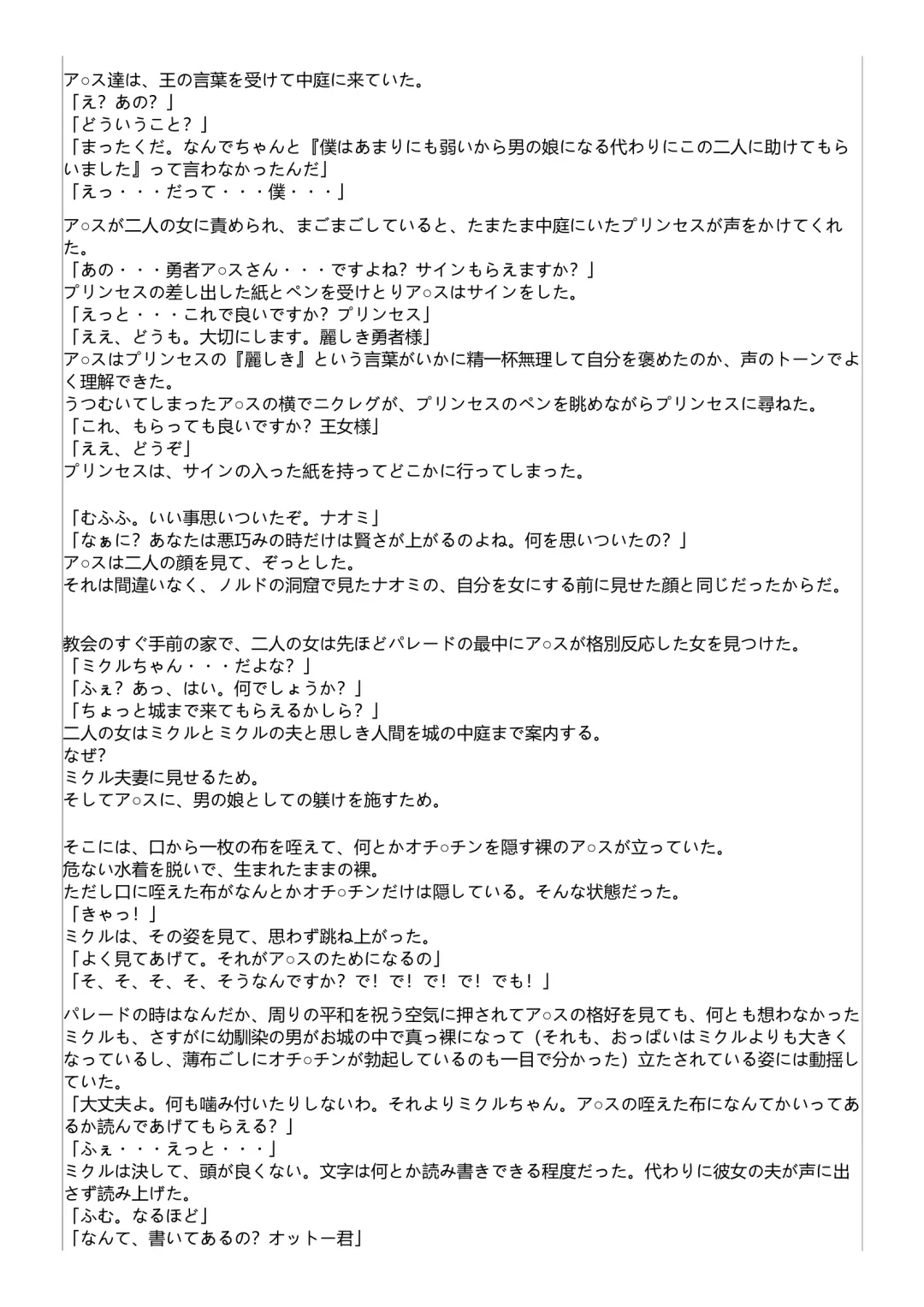 Kyousei Otoko no Ko Arusu no Bouken Fhentai - Page 11