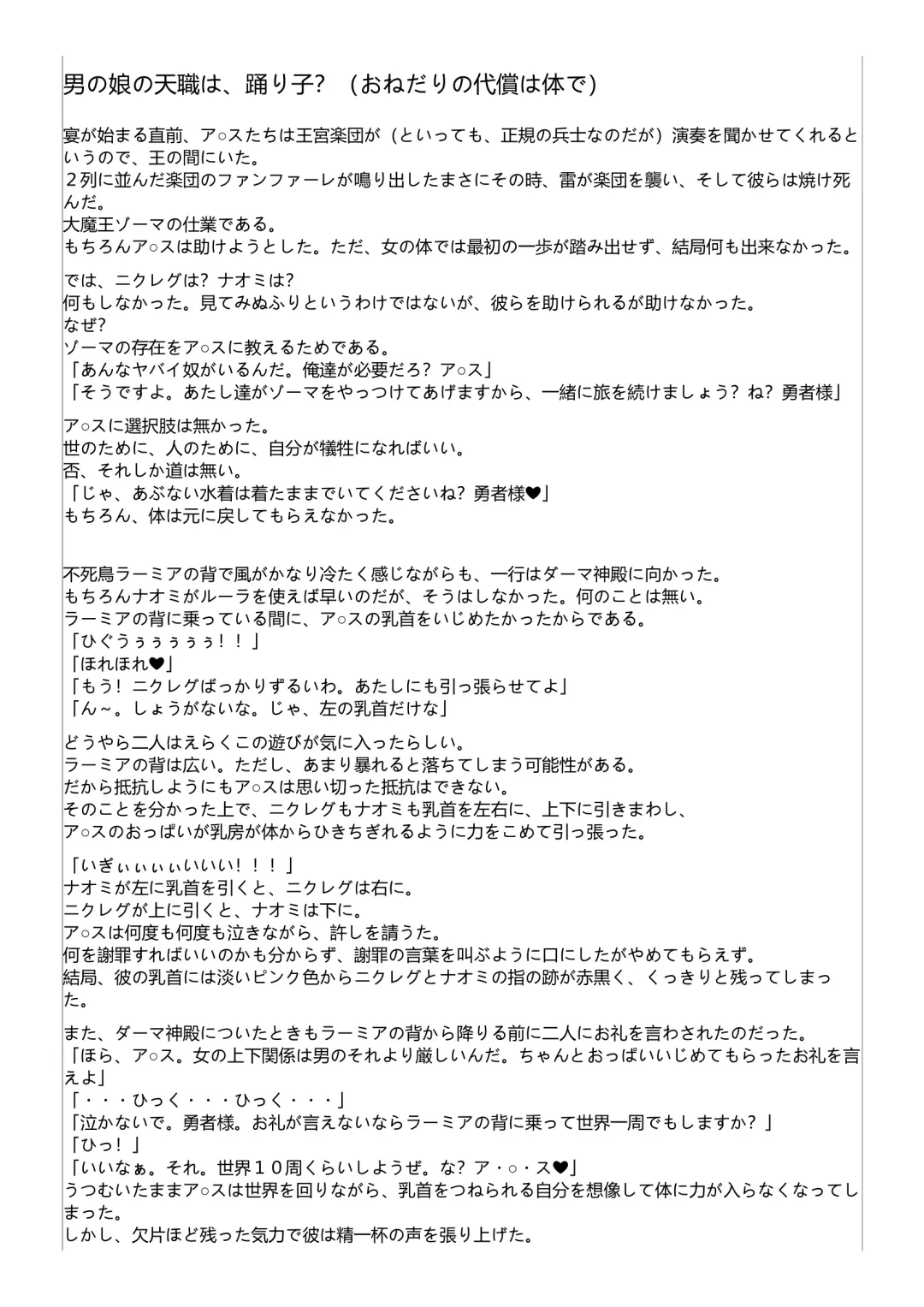 Kyousei Otoko no Ko Arusu no Bouken Fhentai - Page 13