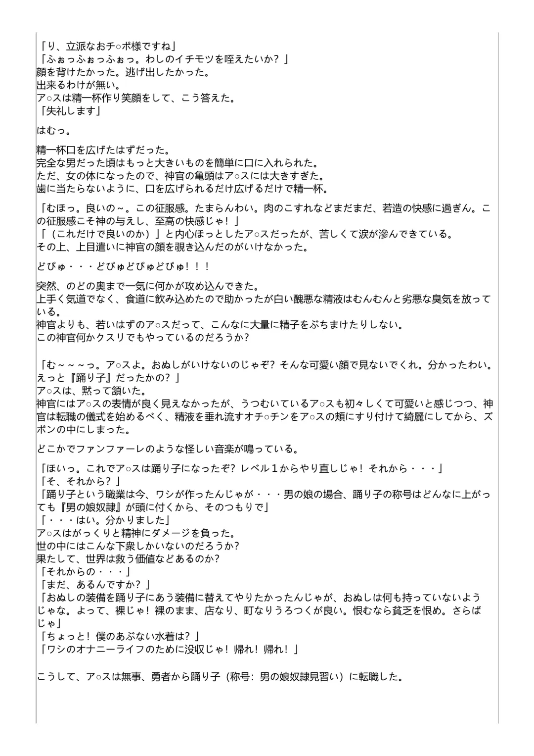 Kyousei Otoko no Ko Arusu no Bouken Fhentai - Page 16