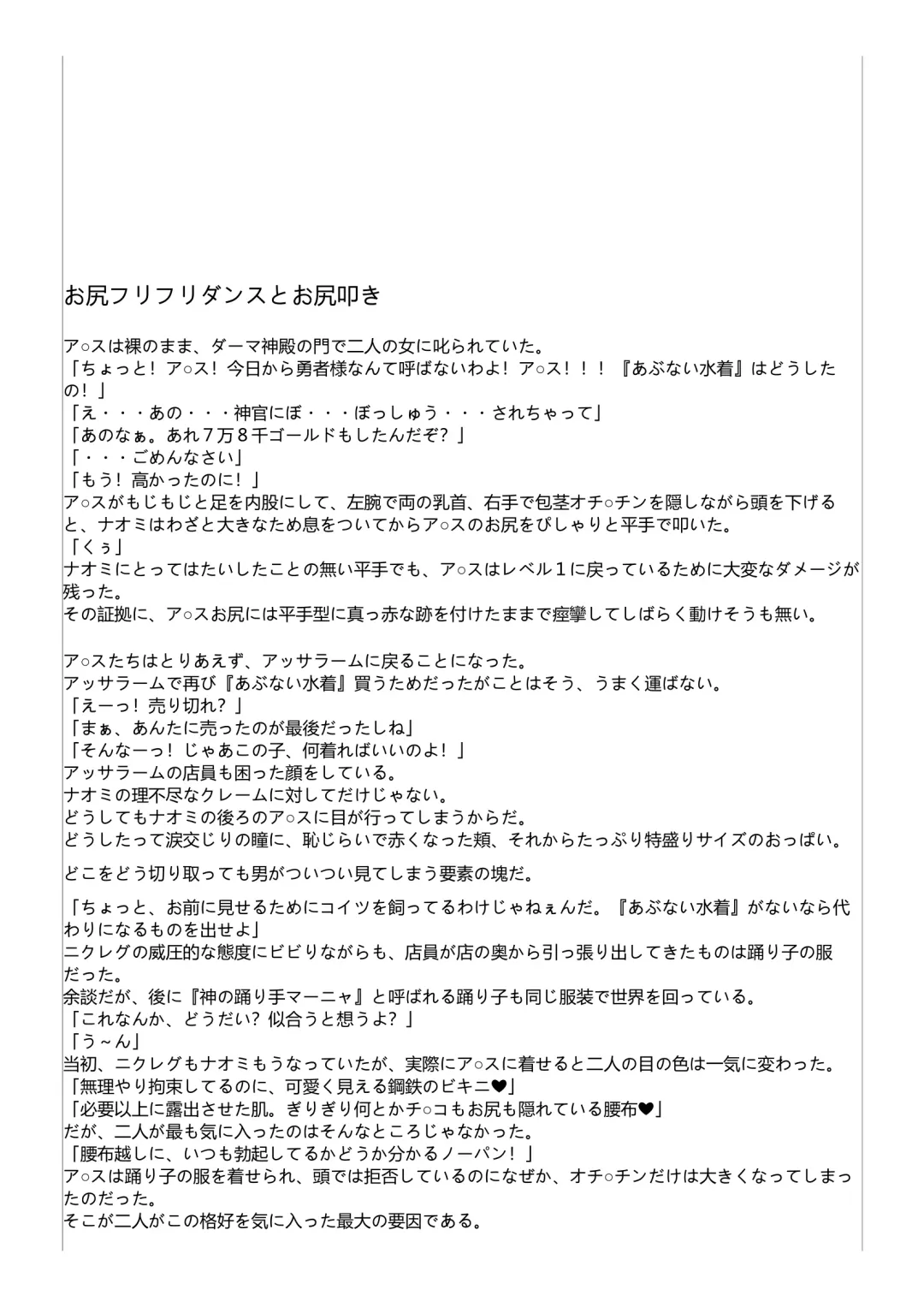 Kyousei Otoko no Ko Arusu no Bouken Fhentai - Page 17