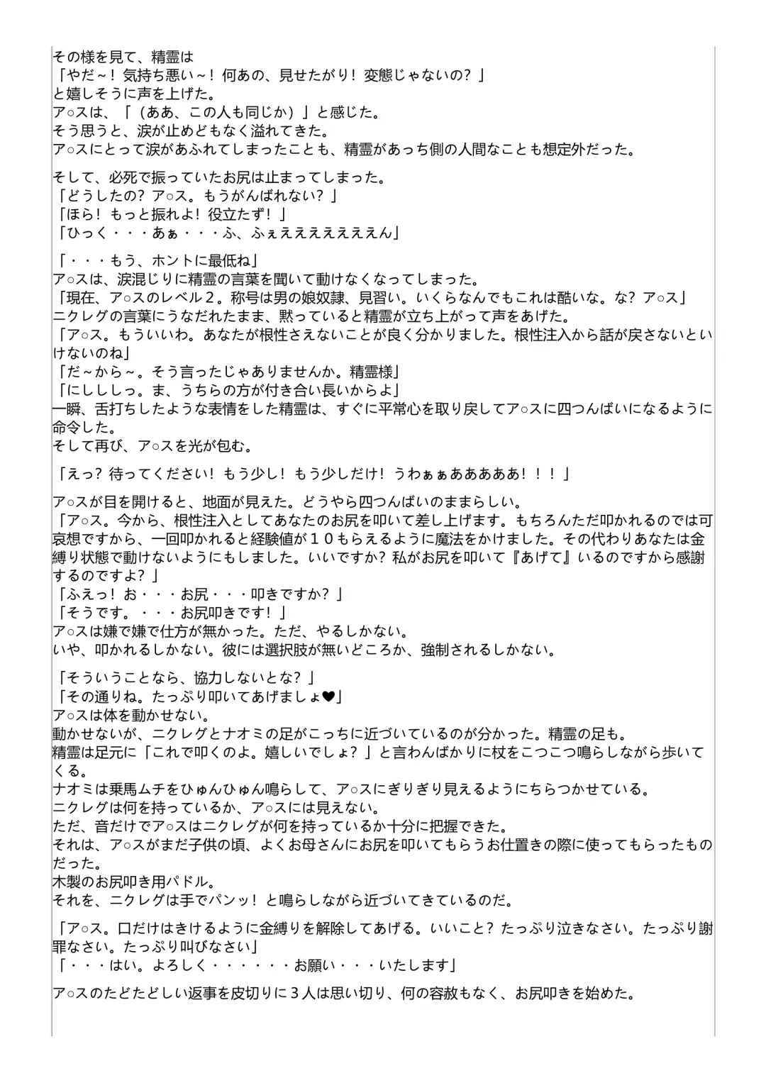 Kyousei Otoko no Ko Arusu no Bouken Fhentai - Page 20