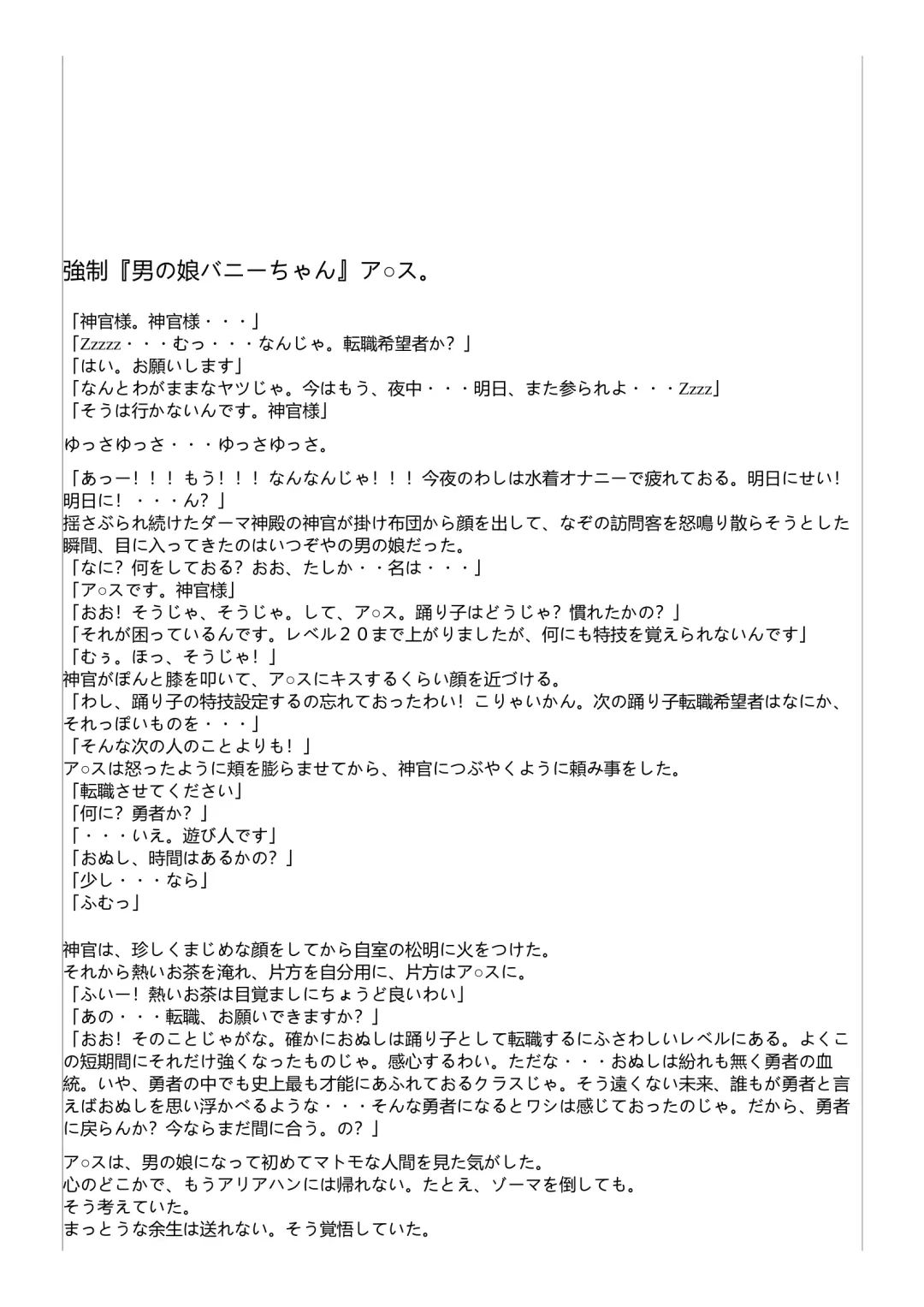 Kyousei Otoko no Ko Arusu no Bouken Fhentai - Page 23