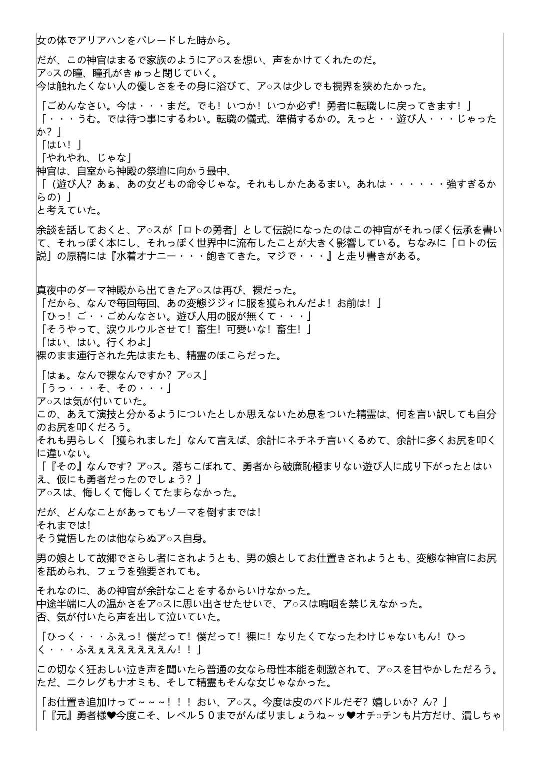 Kyousei Otoko no Ko Arusu no Bouken Fhentai - Page 24