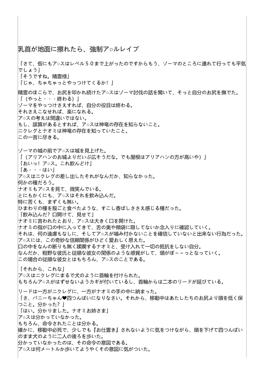 Kyousei Otoko no Ko Arusu no Bouken Fhentai - Page 27