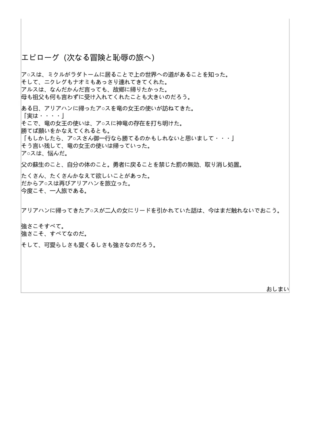 Kyousei Otoko no Ko Arusu no Bouken Fhentai - Page 32