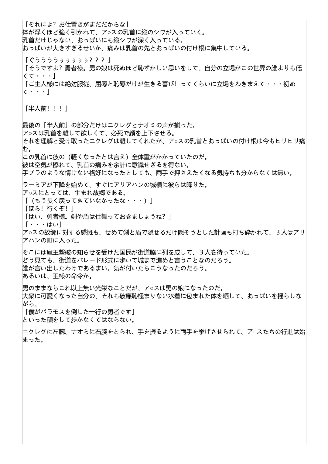 Kyousei Otoko no Ko Arusu no Bouken Fhentai - Page 9