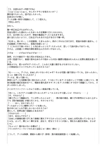 Kyousei Otoko no Ko Arusu no Bouken Fhentai - Page 16