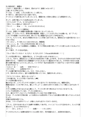 Kyousei Otoko no Ko Arusu no Bouken Fhentai - Page 20