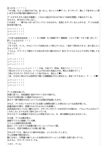 Kyousei Otoko no Ko Arusu no Bouken Fhentai - Page 25