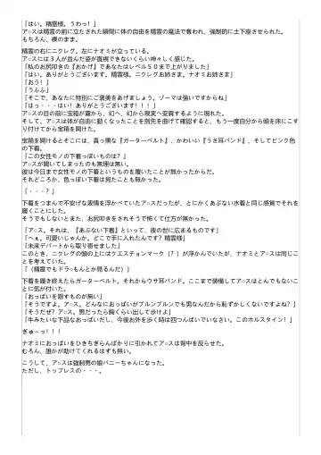 Kyousei Otoko no Ko Arusu no Bouken Fhentai - Page 26