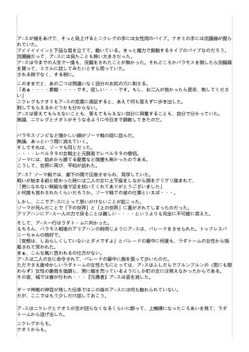 Kyousei Otoko no Ko Arusu no Bouken Fhentai - Page 29