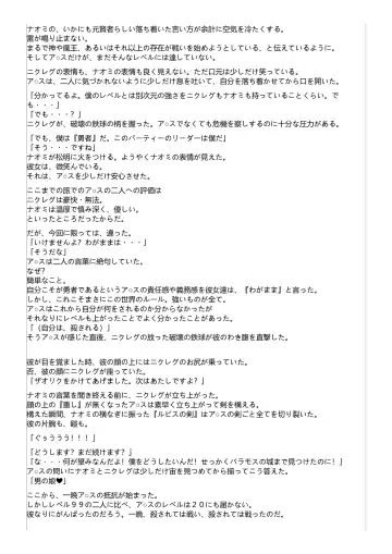 Kyousei Otoko no Ko Arusu no Bouken Fhentai - Page 4