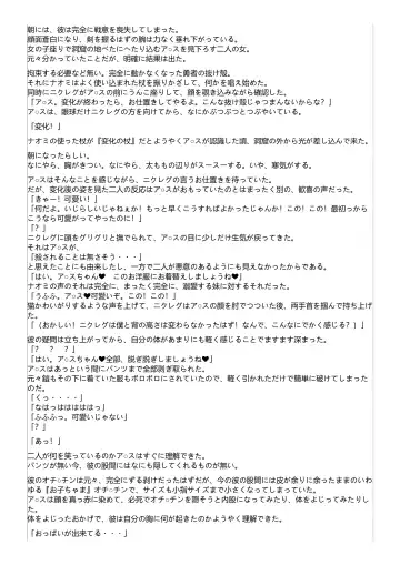 Kyousei Otoko no Ko Arusu no Bouken Fhentai - Page 5