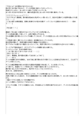 Kyousei Otoko no Ko Arusu no Bouken Fhentai - Page 9