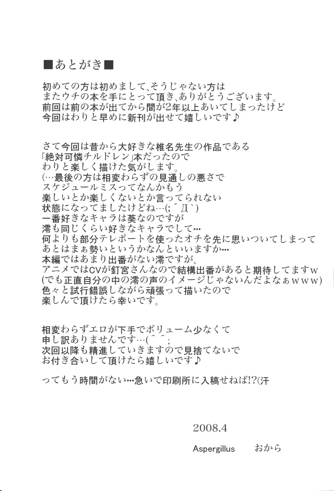 [Okara] Pandora Box Fhentai - Page 24