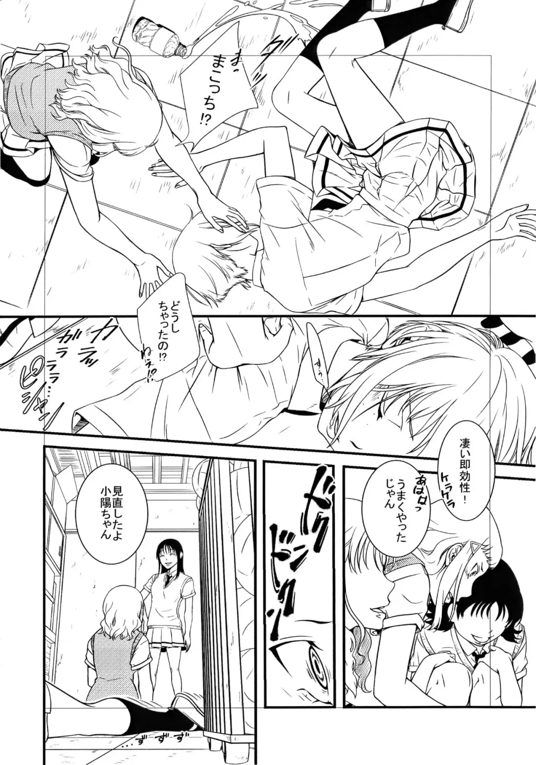 [Kaijin German Daigensui Kakka] Mako ~ Uragiri no Houkago ~ Fhentai.net - Page 5