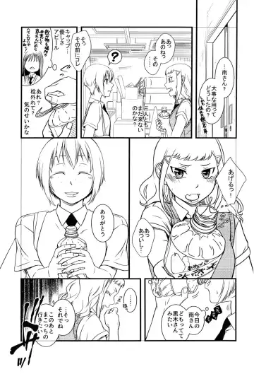 [Kaijin German Daigensui Kakka] Mako ~ Uragiri no Houkago ~ Fhentai.net - Page 4