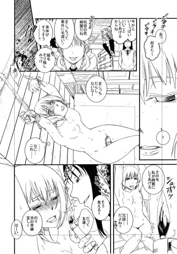 [Kaijin German Daigensui Kakka] Mako ~ Uragiri no Houkago ~ Fhentai.net - Page 7