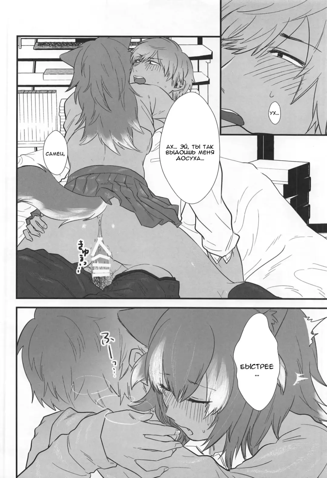 [Asano] Kanojo ga Nihon Ookami no Baai. | Если твоя девушка - волк Fhentai.net - Page 21