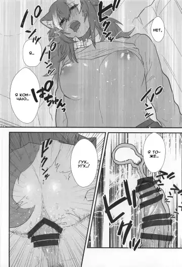 [Asano] Kanojo ga Nihon Ookami no Baai. | Если твоя девушка - волк Fhentai.net - Page 23