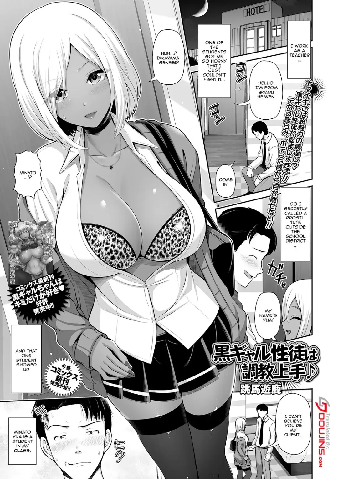 Read [Toba Yuga] Kuro Gal-chan Seito wa Choukyou Jouzu | This Dark Skinned Gal Student Is Really Good At Training Men - Fhentai.net