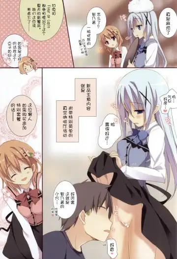 [Takashina At Masato] Mechashiko Chino-chan Fhentai - Page 3