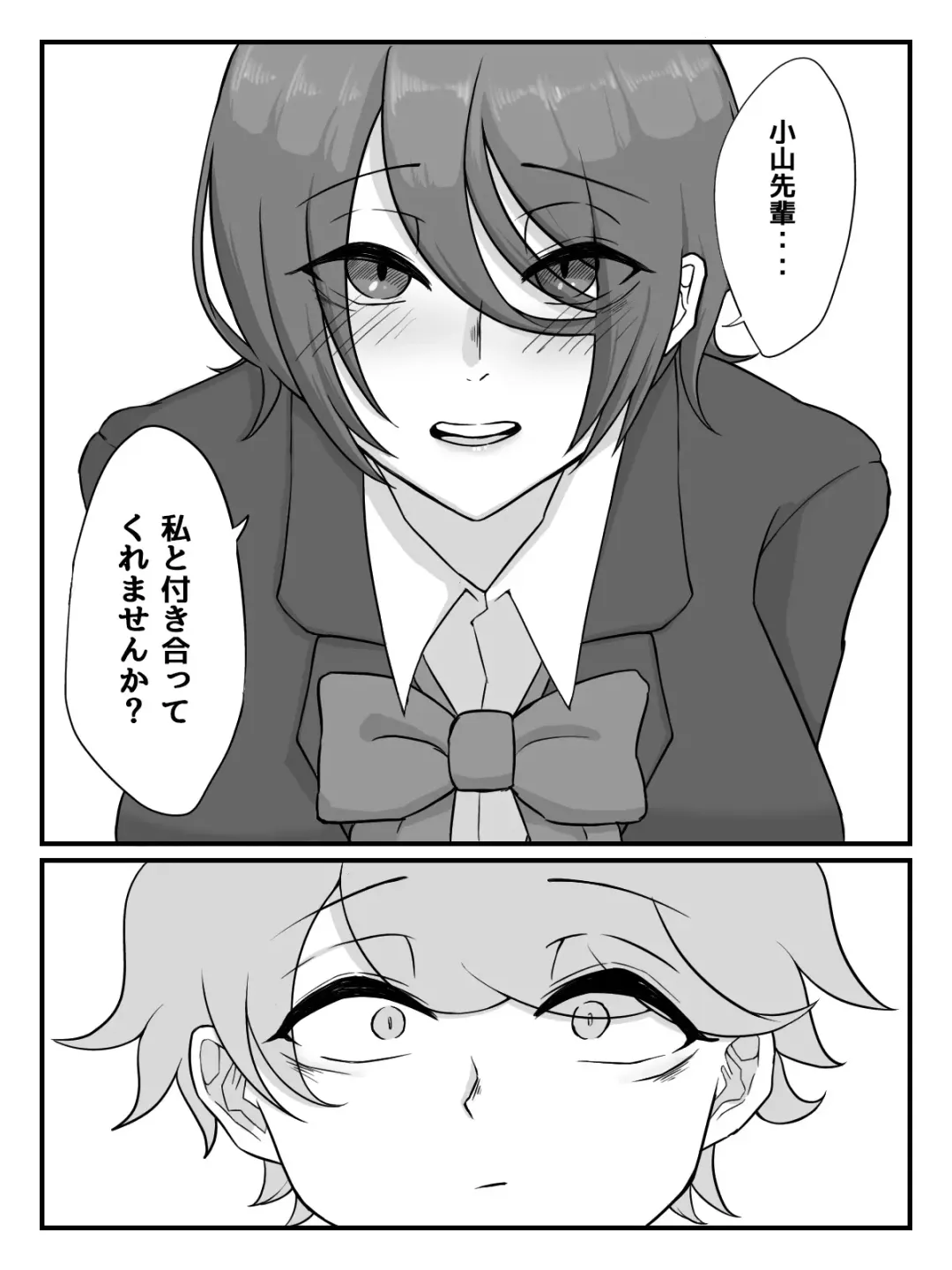 Kouhai JK ni Seigangu ni Sarechau Hanashi Fhentai - Page 13