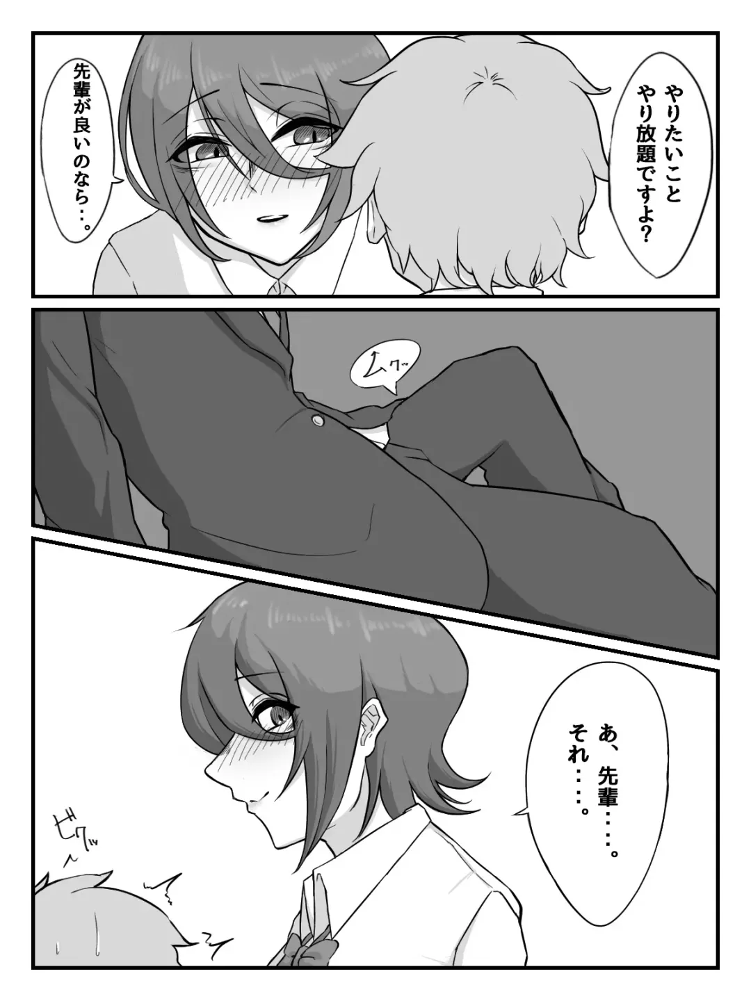 Kouhai JK ni Seigangu ni Sarechau Hanashi Fhentai - Page 18