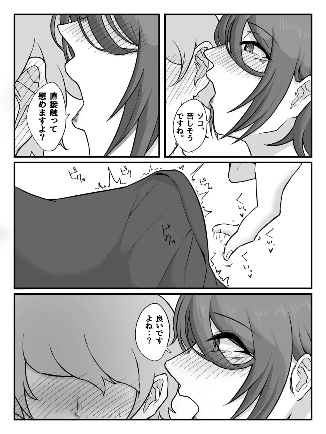 Kouhai JK ni Seigangu ni Sarechau Hanashi Fhentai - Page 20