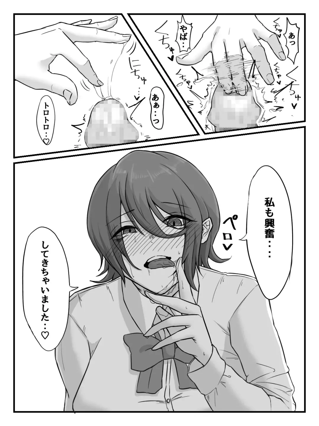 Kouhai JK ni Seigangu ni Sarechau Hanashi Fhentai - Page 23