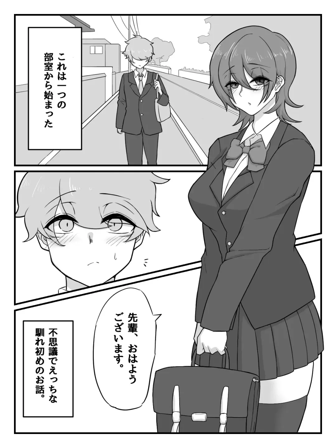 Kouhai JK ni Seigangu ni Sarechau Hanashi Fhentai - Page 4