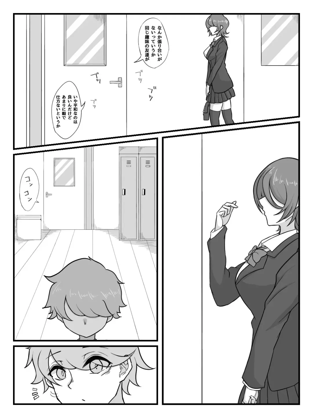 Kouhai JK ni Seigangu ni Sarechau Hanashi Fhentai - Page 6