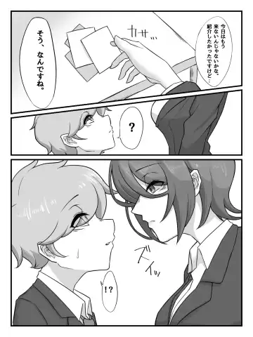 Kouhai JK ni Seigangu ni Sarechau Hanashi Fhentai - Page 12