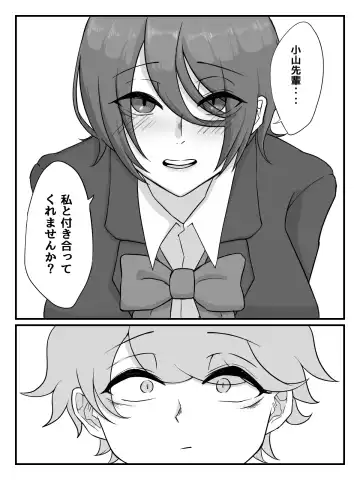 Kouhai JK ni Seigangu ni Sarechau Hanashi Fhentai - Page 13