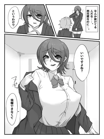 Kouhai JK ni Seigangu ni Sarechau Hanashi Fhentai - Page 15