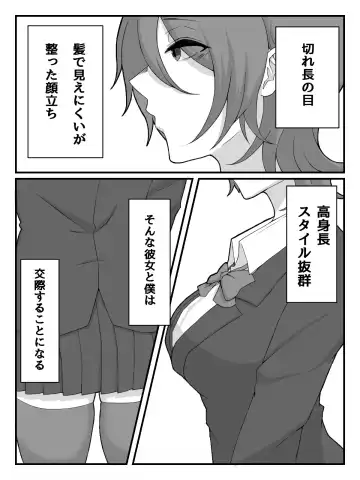 Kouhai JK ni Seigangu ni Sarechau Hanashi Fhentai - Page 3