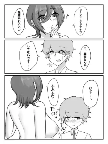 Kouhai JK ni Seigangu ni Sarechau Hanashi Fhentai - Page 33