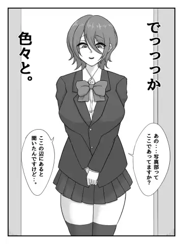 Kouhai JK ni Seigangu ni Sarechau Hanashi Fhentai - Page 8