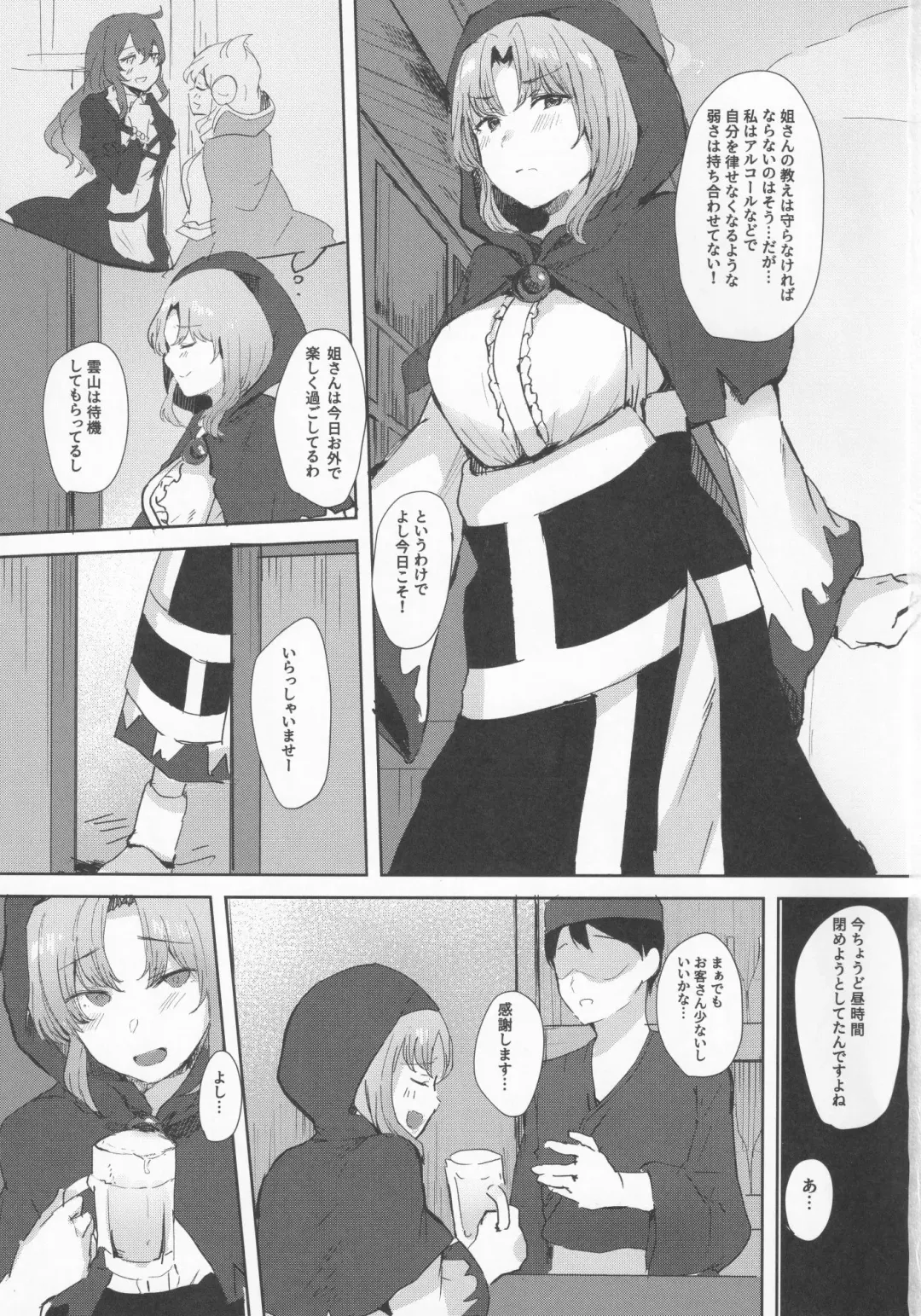 [Urashima Yuuhi] Yotta Ichirin-san ni Asobareru Hon Fhentai - Page 2