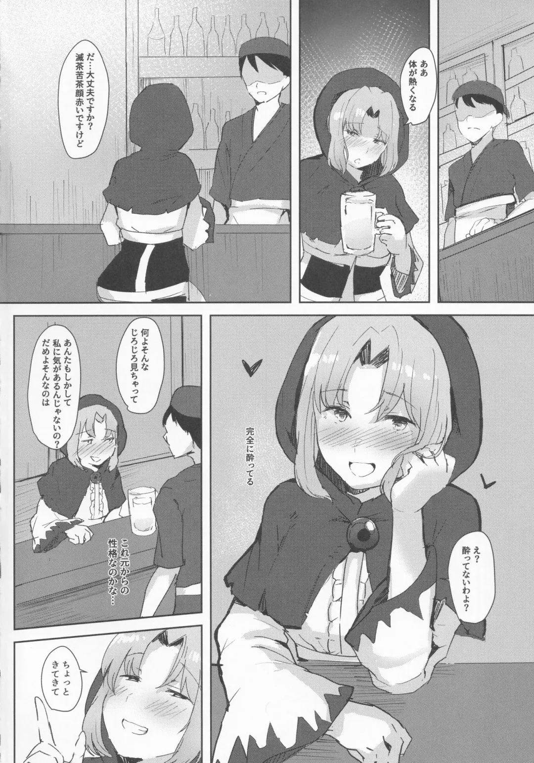 [Urashima Yuuhi] Yotta Ichirin-san ni Asobareru Hon Fhentai - Page 3