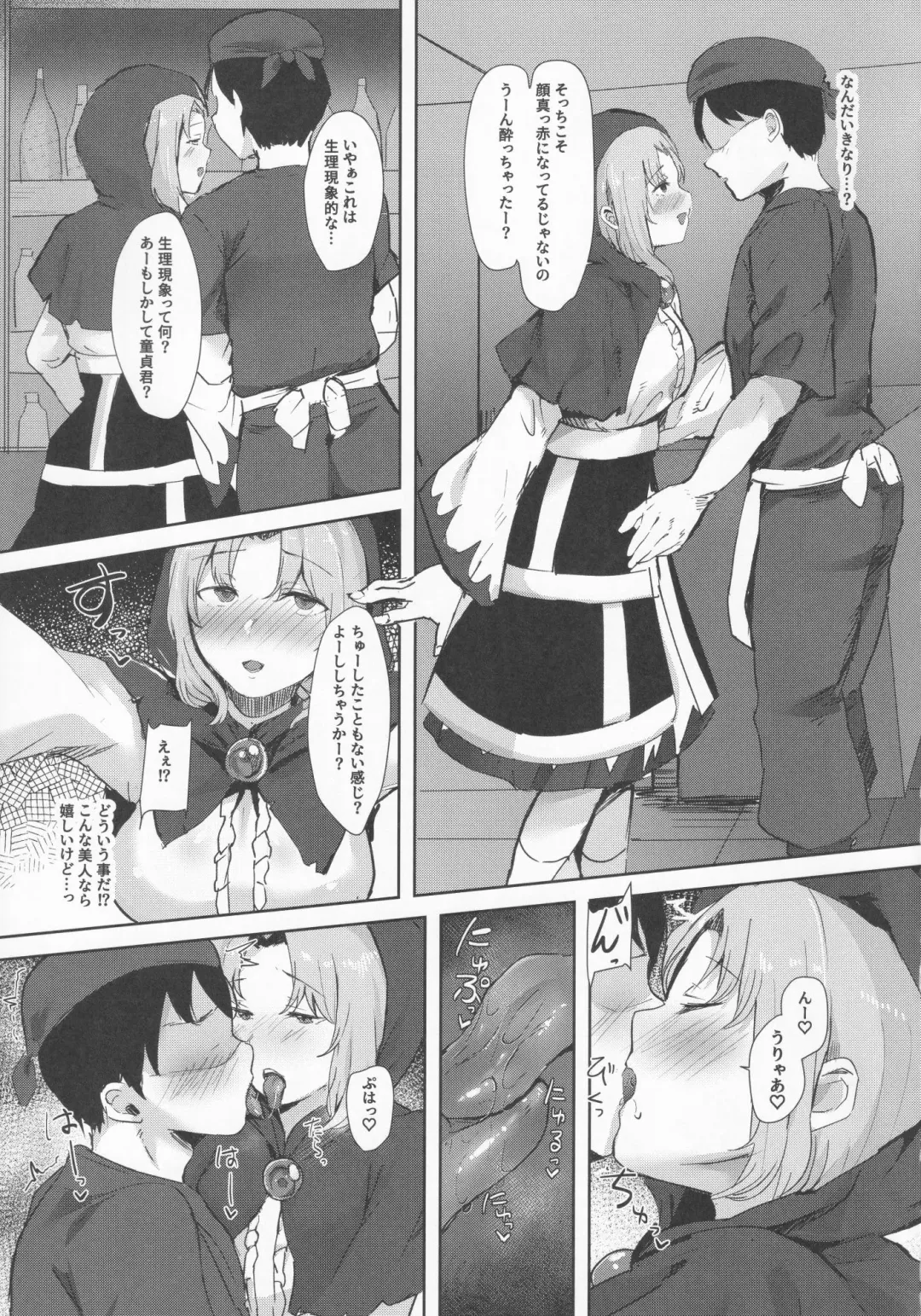 [Urashima Yuuhi] Yotta Ichirin-san ni Asobareru Hon Fhentai - Page 4