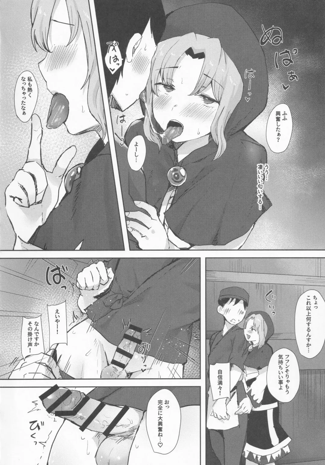 [Urashima Yuuhi] Yotta Ichirin-san ni Asobareru Hon Fhentai - Page 5