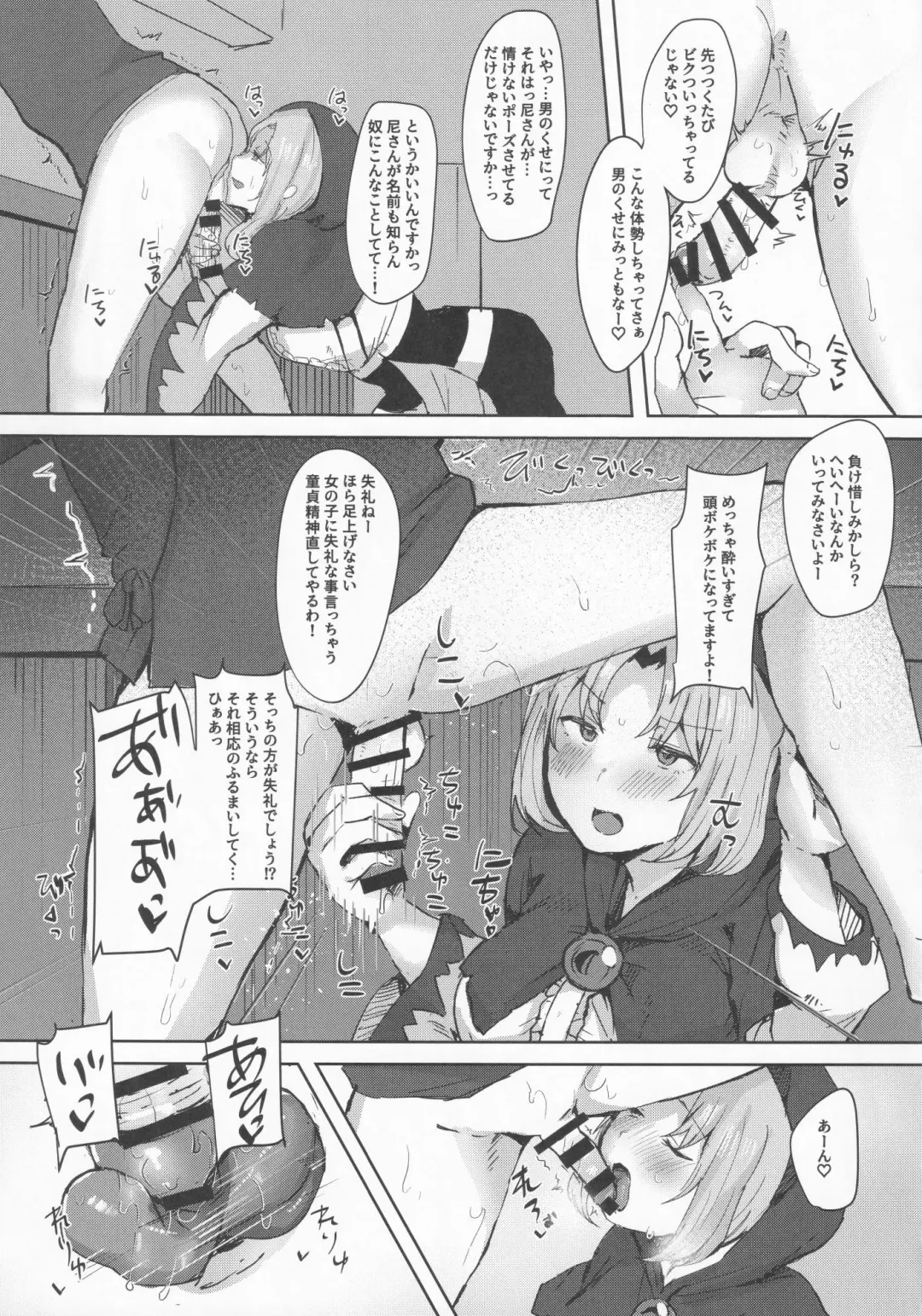 [Urashima Yuuhi] Yotta Ichirin-san ni Asobareru Hon Fhentai - Page 6