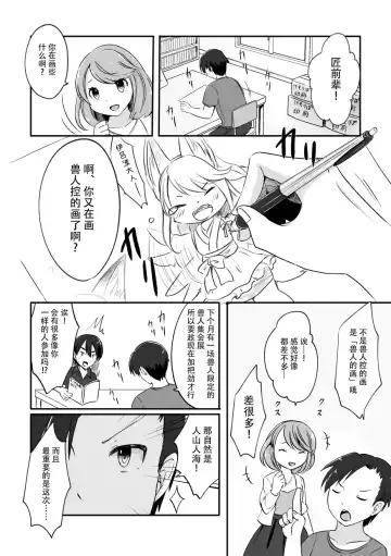 [Kemoribbon] Event de Shiriatta Follower ga Mesukemo datta Ken Fhentai.net - Page 3