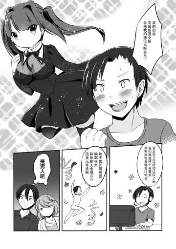 [Kemoribbon] Event de Shiriatta Follower ga Mesukemo datta Ken Fhentai.net - Page 4