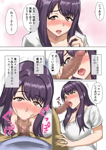 [Uyuu] Aniyome ~Ani ni Kakurete Ottori Uwaki Jikan~ Fhentai - Page 9