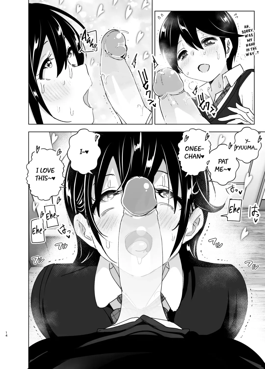 [Nakani] Onei-chan to Guchi o Kiite Ageru Otouto no Hanashi 2 - Tales of Onei-chan Oto-to Fhentai - Page 13