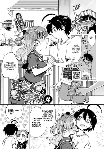 Read [Aomushi] Furuya-Kun to Oguri-San 4 - Fhentai
