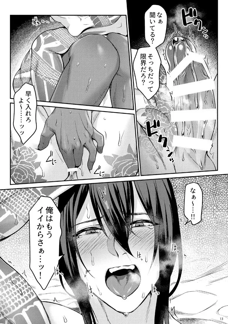 [Ko Tora] After Dinner Drink Fhentai - Page 11